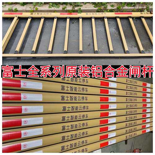 富士道闸杆智能智慧云停车场椭圆直杆抬杆小区栅栏升降挡车抬杆厚