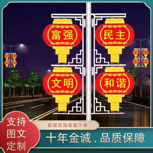 LED户外景观造型灯路灯杆装饰景观灯亚克力灯笼中国结串灯