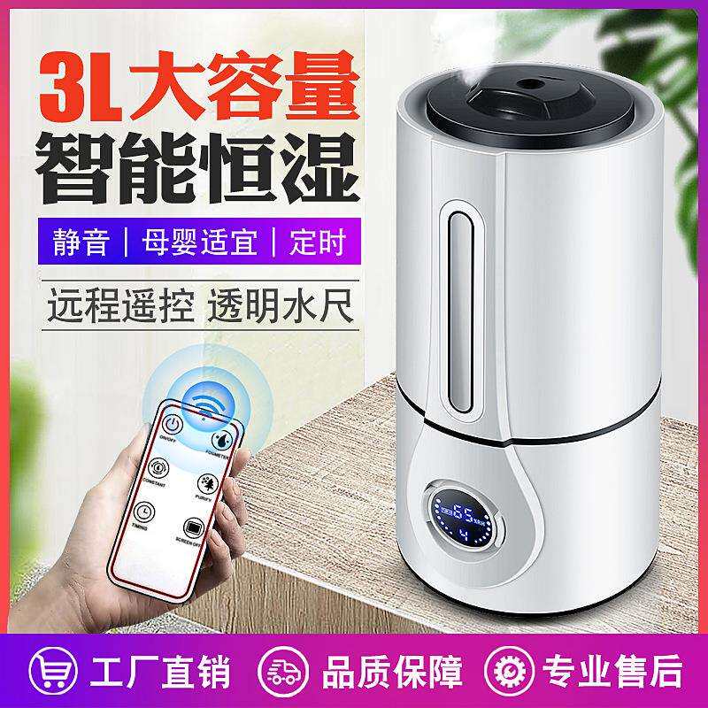 圆柱加湿器遥控智能恒湿家用办公室桌面迷你加湿机厂家跨境货源