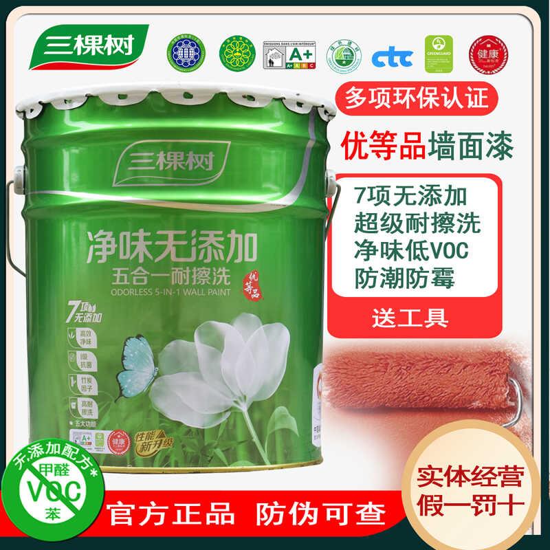三棵树净味五合一内墙乳胶漆室内家用自刷墙面漆防霉抗甲醛环保漆