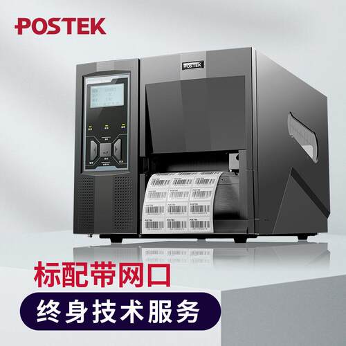博思得i200i300工业条码打印机热转印不干胶标签机吊牌珠宝铜版纸