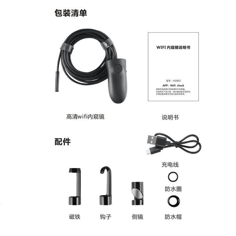 5.5mm内窥镜500w摄像头工业汽车空调检测手机WiFi广角高清广角