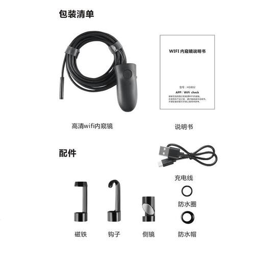 5.5mm内窥镜500w摄像头工业汽车空调检测手机WiFi广角高清广角