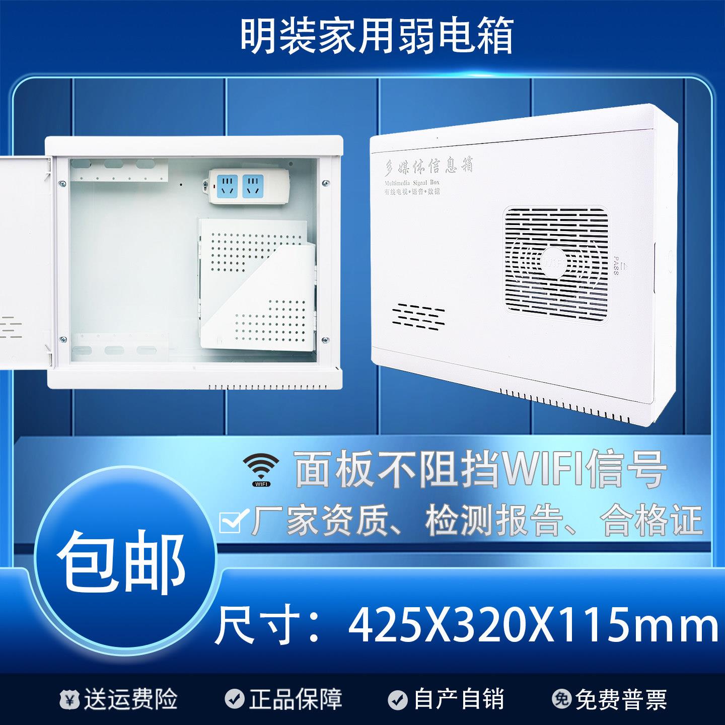 明装塑料面板弱电箱光纤箱家用明装多媒体信息箱路由器光猫智能箱