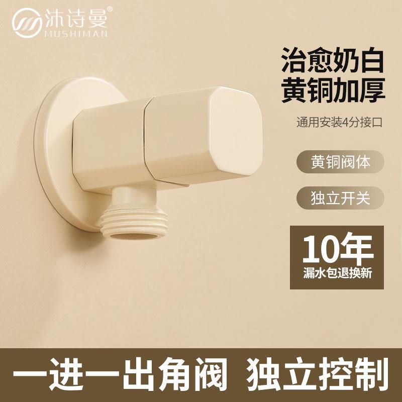 奶油风全铜家用卫生间厕所马桶大流量专用角阀奶白色冷热水三角阀