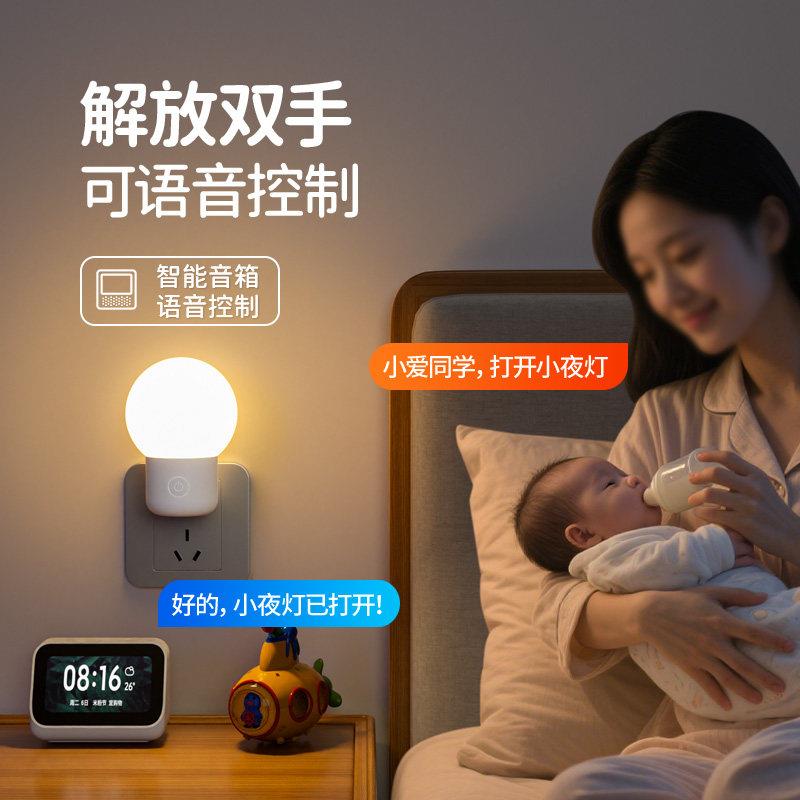 插MJ-01电小夜灯手机PA远程遥控节能灯儿卧室夜间P睡眠灯童护眼床