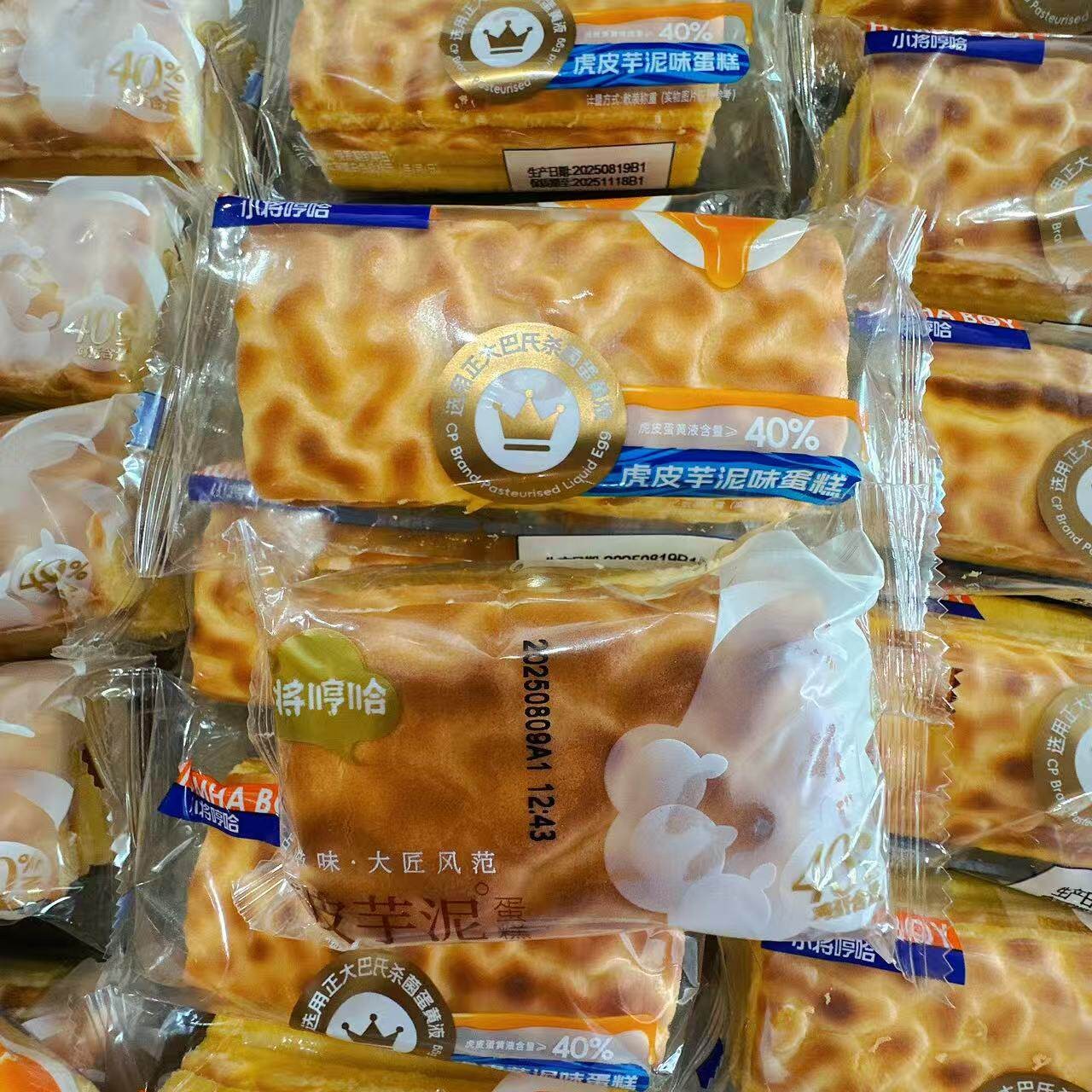 小将哼哈虎皮芋泥蛋糕三明治千层蛋糕早餐办公室甜品零食糕点心