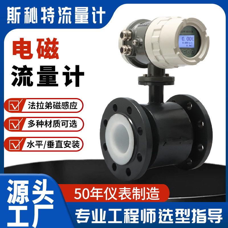 水泥浆电磁流量计矿浆电磁流量计泥浆电磁流量计管道式电磁