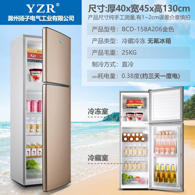 小型家用小冰箱冷冻冰块冰棒急冻两层冷藏保鲜两用一体大容量1米3