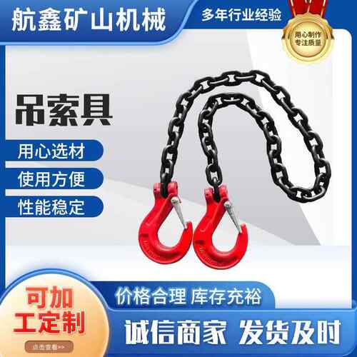 厂家工业G80锰钢链条四角吊钩吊装索具单腿双腿成套吊索具