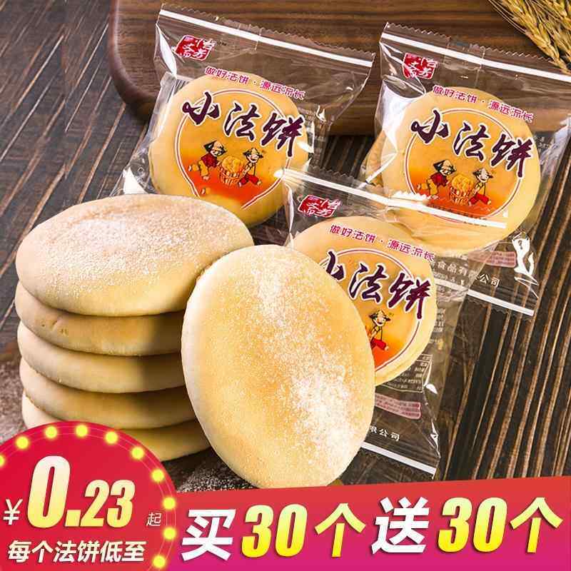 怡芳斋小法饼纯手工湖南特产老式面发饼烧饼传统早餐美食点心整箱
