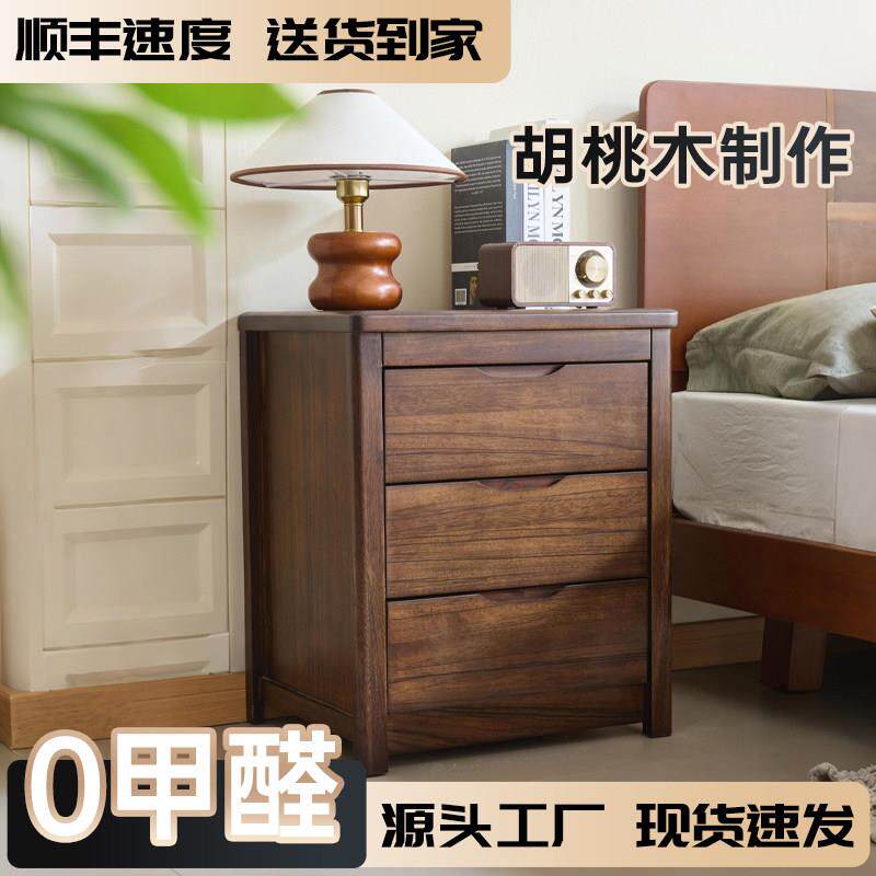 胡桃木实木床头柜卧室家用环保床边2026新款收纳三抽实木储物柜子