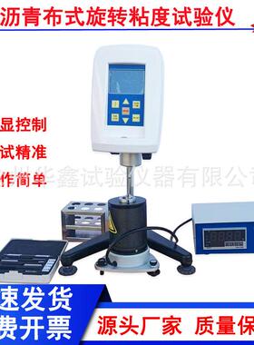 NDJ-1C型沥青布氏旋转粘度计布洛克菲尔德黏度计加热式旋转粘度计