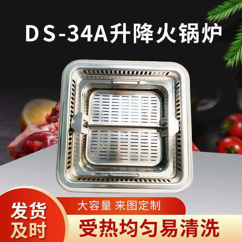 餐饮设备火锅锅不锈钢创意智能商用无烟可调节升降电火锅烤鱼