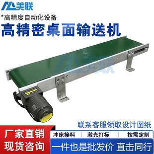 小型铝板输送机激光打标输送带模具冲压冲床废料接料传送带流水线