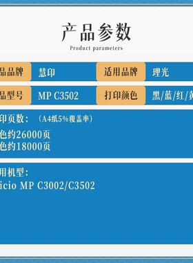 兼容理光 MP C3502粉盒 适用Aficio MP C3002/C3502墨粉盒复印机