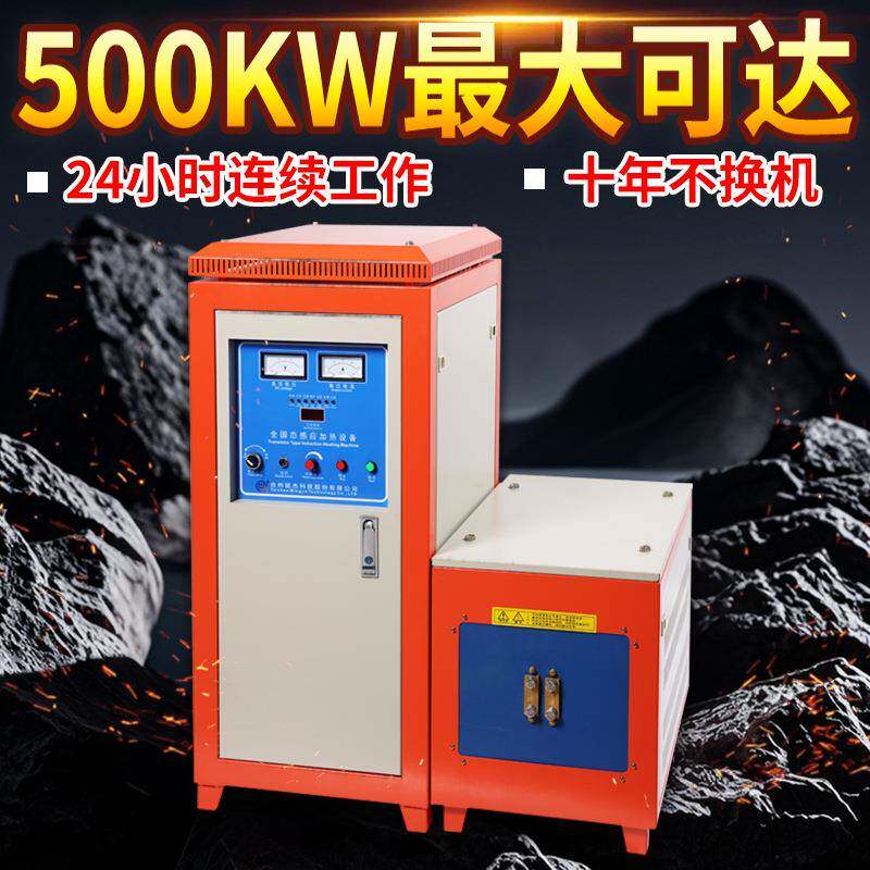 160KW超音频感应加热机齿轮链轮电机轴各种轴类淬火锻打热锻退火
