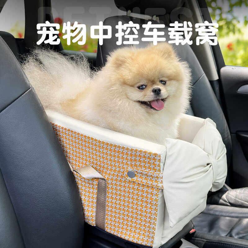 中控车载窝小型宠物安全座椅出行汽车坐垫前排坐车神器便捷