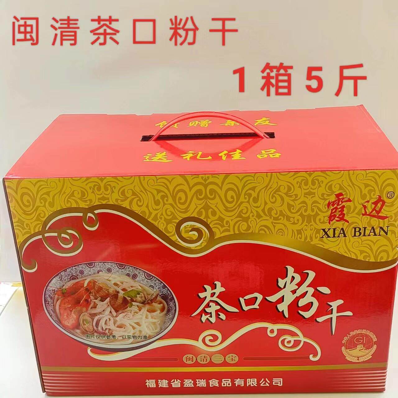 闽清茶口粉干福州粉干礼盒装茶口粉干久煮不糊汤米线米粉干炒粉干