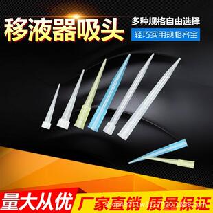 移液枪枪头 滤芯吸嘴 10ul100ul200ul1000ul5ml10ml移液器吸头