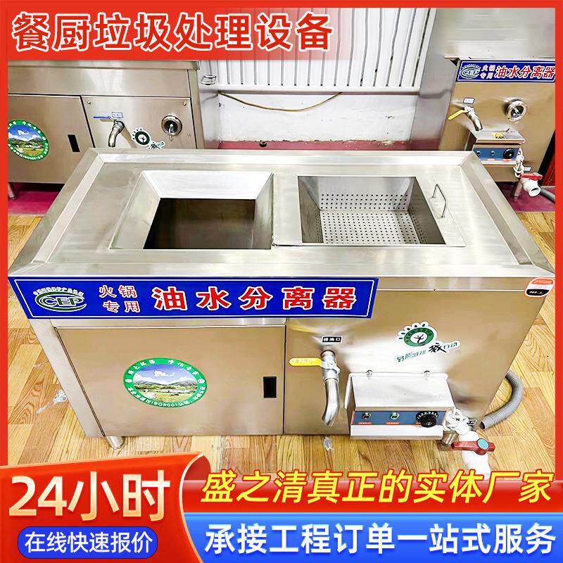 商用垃圾处理器全自动餐厨食物粉碎厨余垃圾处理机泔水处理设备