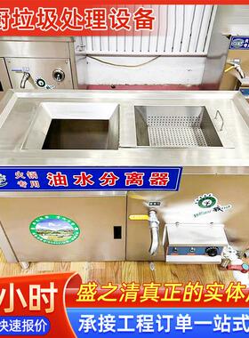 商用垃圾处理器全自动餐厨食物粉碎厨余垃圾处理机泔水处理设备