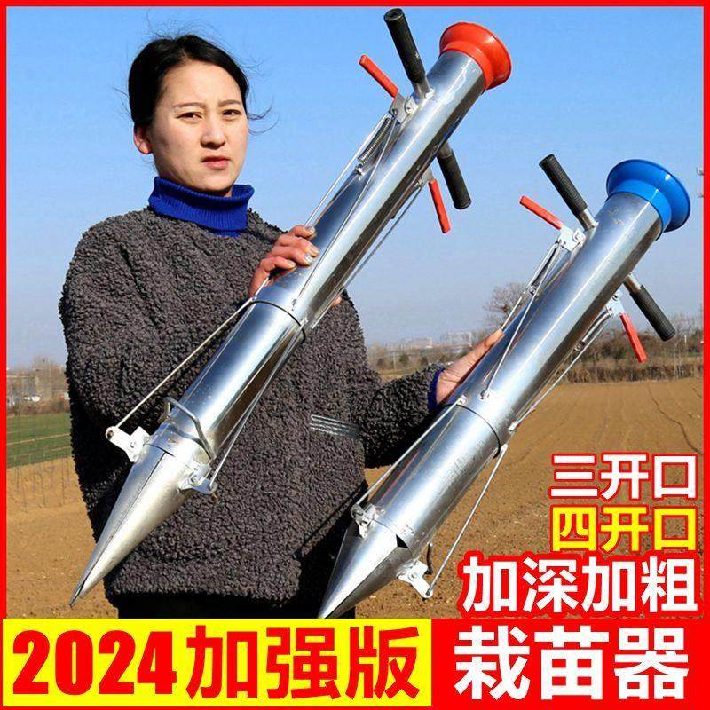 不锈钢栽苗神器多功能地膜移苗器农用辣椒插秧工具西瓜烟苗移栽机,农机/农具/农膜,耕种机械/微耕机/开沟机,淘宝优惠券,粉丝福利购,淘宝优惠卷