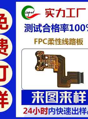 深圳生产双面线宽线距0.05mmfpc排线板柔性fpc连接器线路板厂家