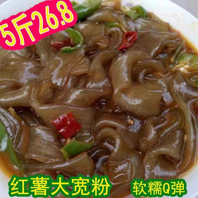 安徽正宗红薯大宽粉条手工自制粉丝宽扁粉粗粉条火锅粉皮炖肉拉皮