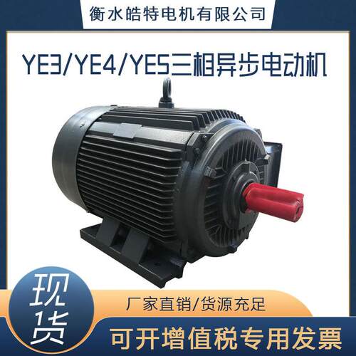 3机0W三相异步电动YE3YYE4/E5/全铜380V水泵919风机用电机节能高