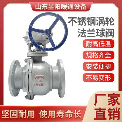 304/316L不锈钢涡轮法兰球阀Q341F-16P/R/C铸钢涡轮球阀DN50 100