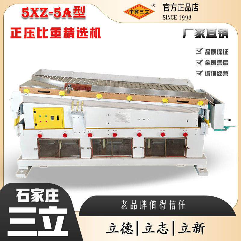 电缆铜丝化工品软木塞密度比重筛选分离机电子废料回收分选设备