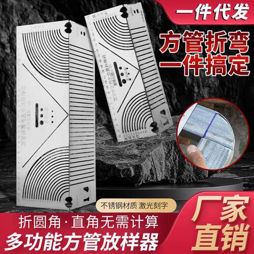 方钢折90度圆弧角划线尺方管折圆角直角放样神器方管折角神器
