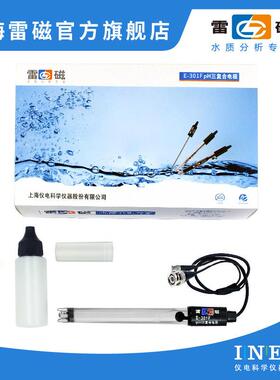 【上海雷磁】PHS-3E配套电极 E-301F/E-301-F 型 pH 三复合电极