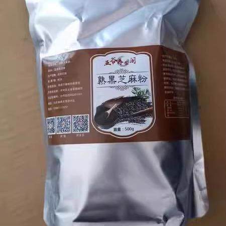 【新日期】¥五谷养生阁自家现磨熟黑芝麻粉500g冲泡现磨即食黑芝