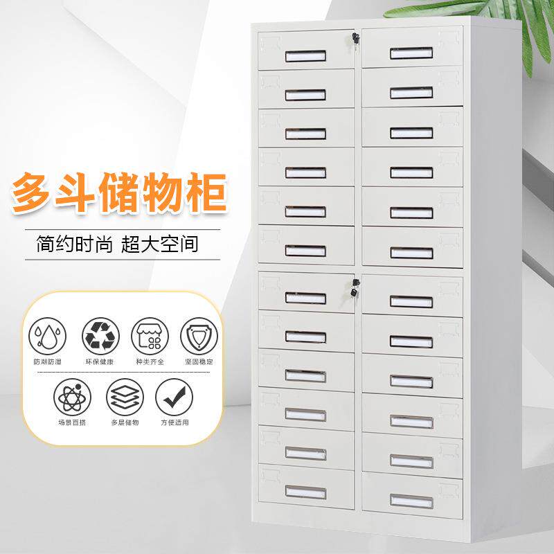 钢制24斗柜文件柜抽屉式铁皮柜12斗票据柜整理柜资料带锁柜零件柜
