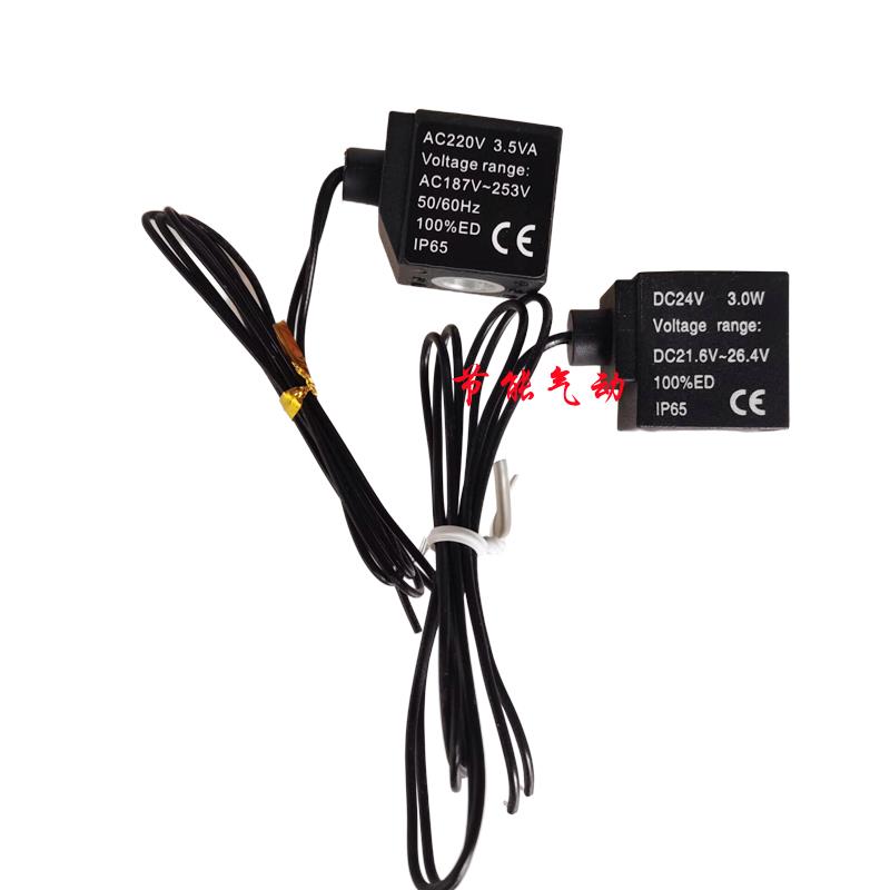 气动元件 Voltage rangeDC24V 3.0W电磁阀线圈AC220V 3.5VA出线式