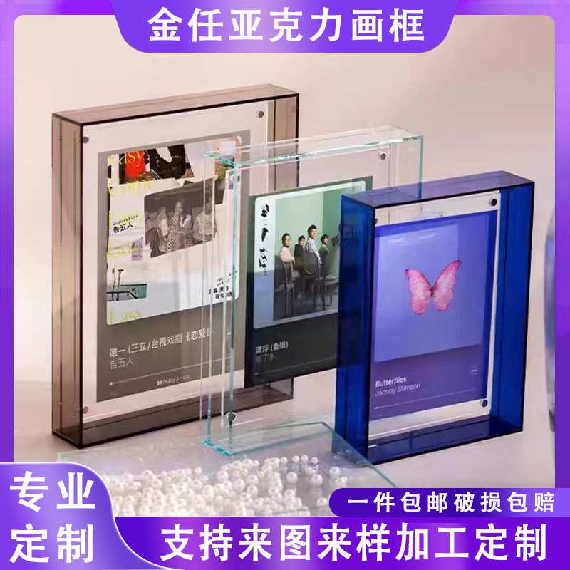 彩色亚克力画框轻奢创意摆台A4照片画册装裱框挂墙艺术墙有机玻璃