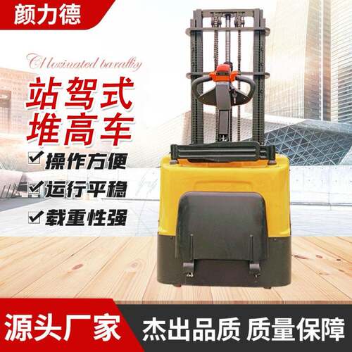 电动托盘堆垛车港口液压升高装卸车站驾式全电动堆高升降叉车
