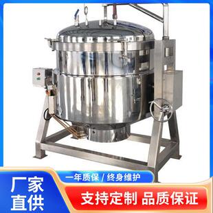 商用肉制品卤煮设备豆豉豆酱用电加热煮豆机300L高温高压蒸煮锅