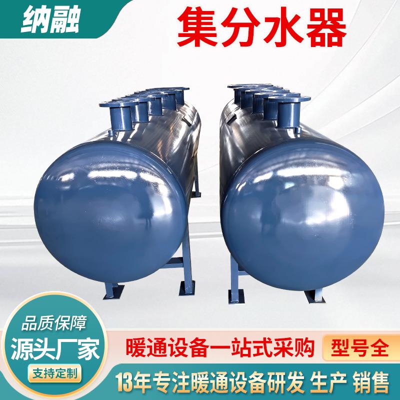 空调分流地暖集分水器锅炉蒸汽分汽缸气缸工业循环水分集水器