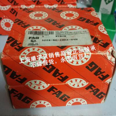 FAG角接触轴承3209-BD-XL-2HRS-TVH 3209-2RS1TNG/MT33等现货