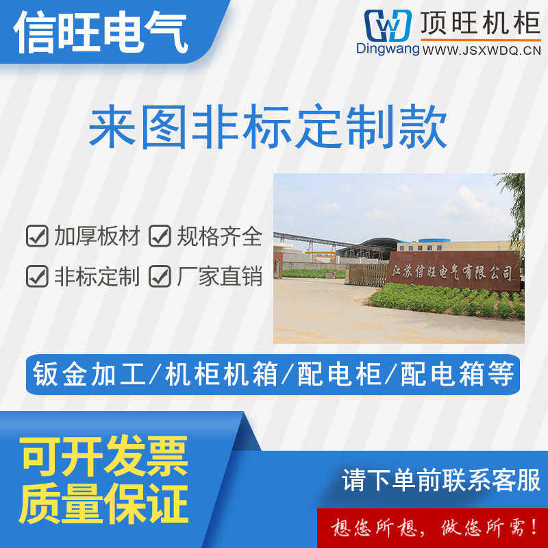 非标钣金加工机箱机柜外壳PS柜配电输电设备配电柜控制柜,电子/电工,配电控制柜/控制箱,淘宝优惠券,粉丝福利购,淘宝优惠卷