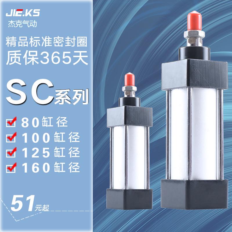 SC标准气缸大全亚德客型缸径SC160小型气动大推力气动配件全套