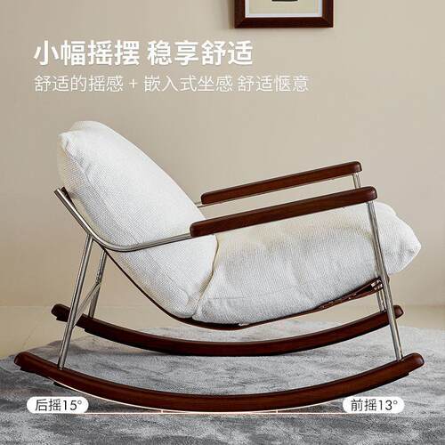 摇摇椅阳台睡觉新款设计师可摇椅中客厅沙发现代单人菲卡古风轻奢