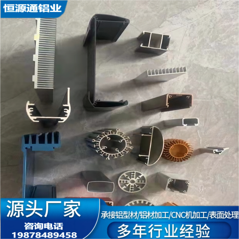 铝型材开模定制铝合金边框外壳导轨异型材散热器车铣冲压阳极氧化
