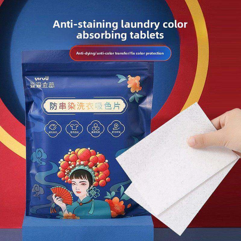 防串色吸色片防染巾洗衣片止染色母片混洗纸家庭装衣服串色隔色纸