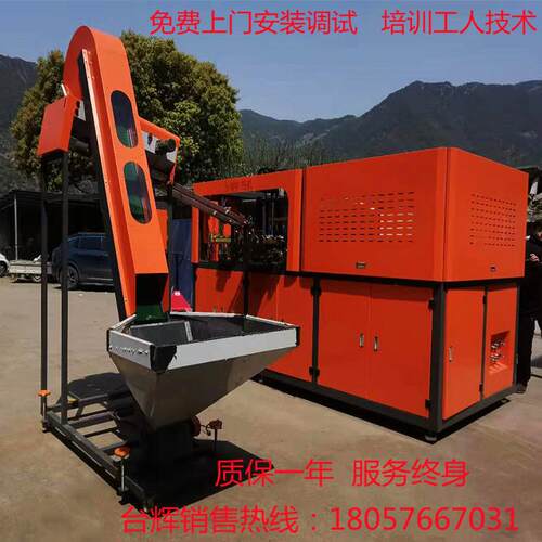 台辉PET一出四吹瓶机 全伺服高速机 矿泉水瓶自动机