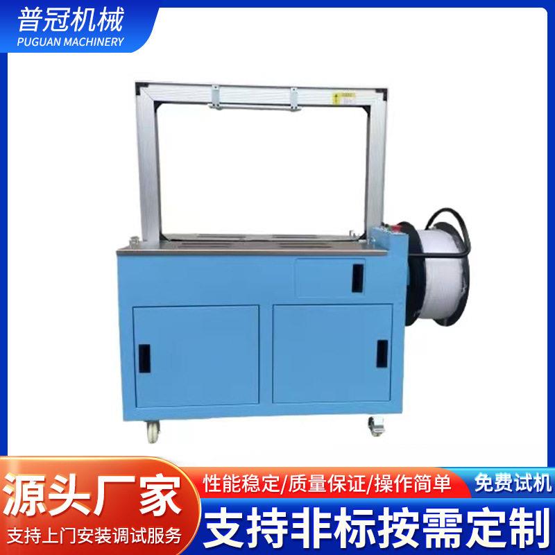 全自动打包机热熔pp带纸箱捆扎机电商快递捆包机自动打包机厂家图片