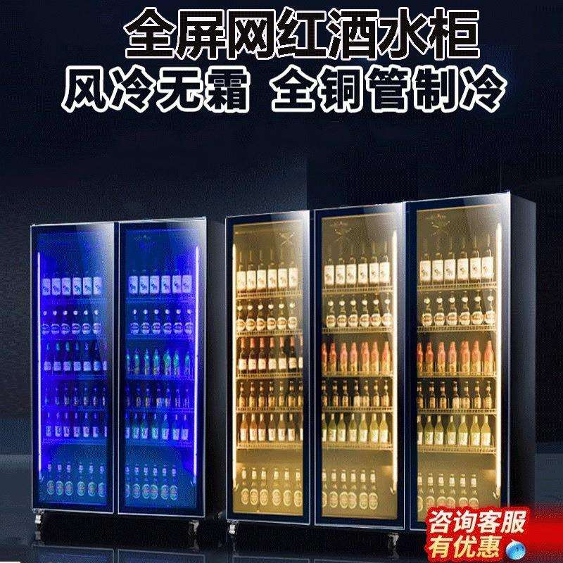 网红冰柜商用冷柜冰箱啤酒柜饮料柜酒水冷藏展示柜冷柜三门风冷